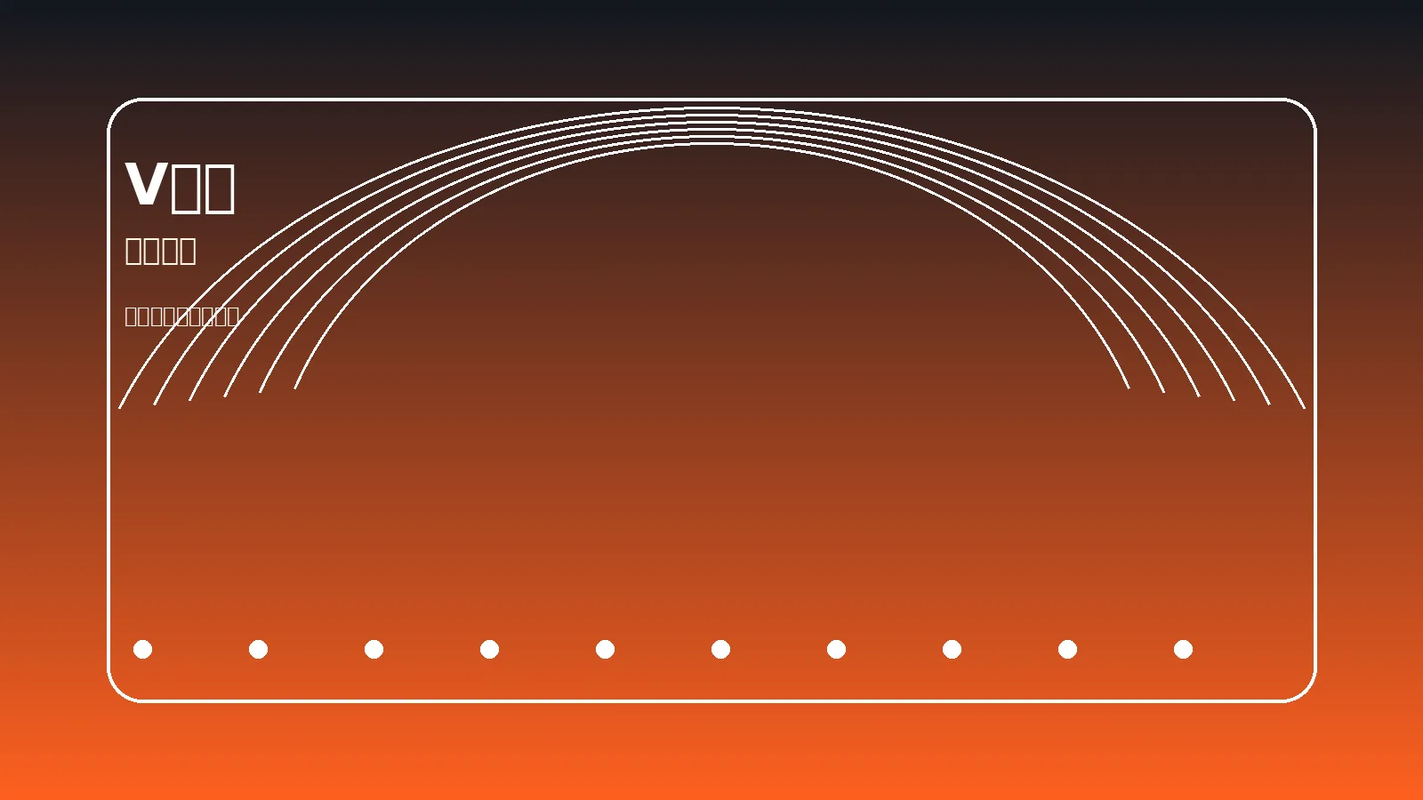 电竞赛事舞台主题图